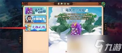 造梦无双兑换码在哪里输入 详细输入在哪里推荐