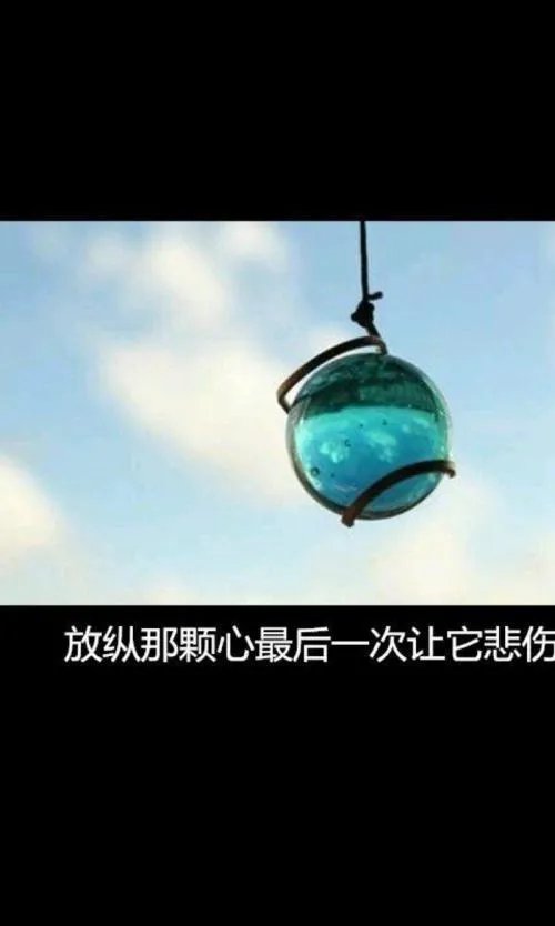 唯美图片伤感图片?