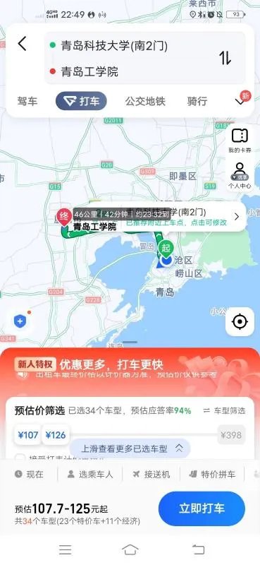 青岛工学院怎么样，好吗？