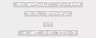 微信里的“XXX撤回一条消息并亲了你一下”是怎么做到的?