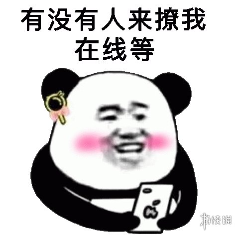 在线等急的图片表情包 在线等急的表情包汇总