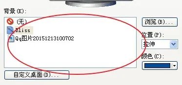 笔记本怎样设置桌面背景为拉伸 就是图片整个都是电脑桌面 不带黑边的!