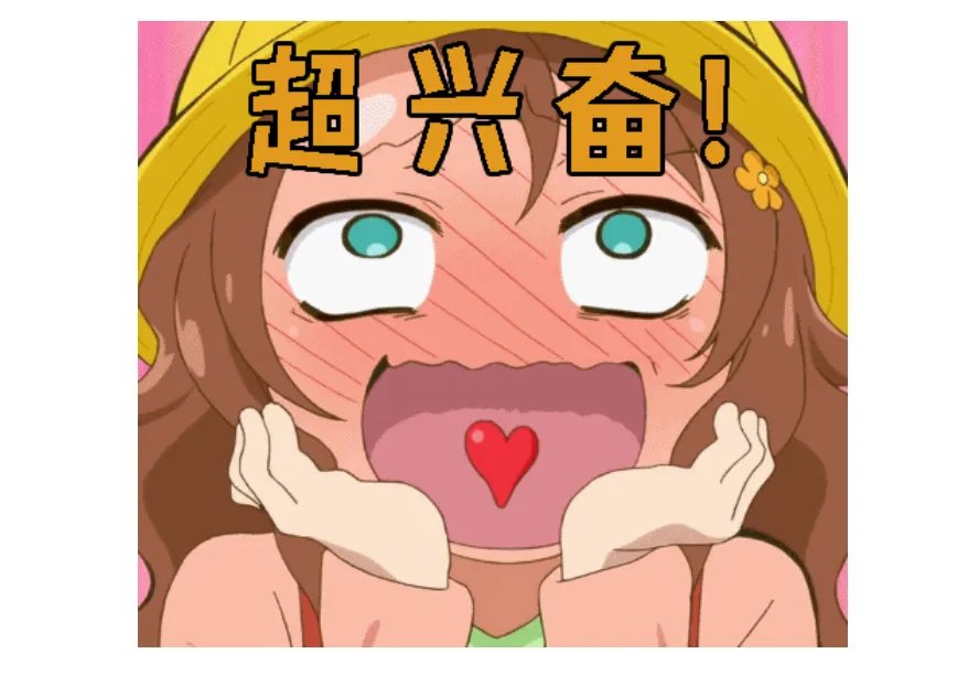 兴的组词是什么