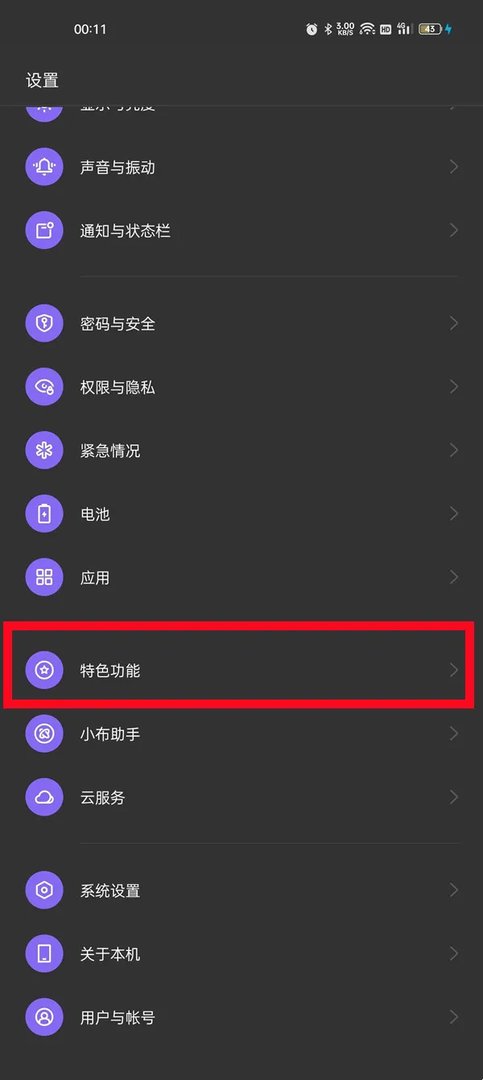 侧边栏怎么打开