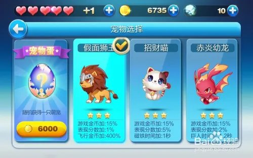 天天酷跑刷分辅助教程(安卓)