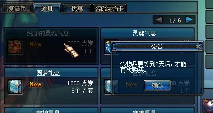 dnf纯净的灵魂气息怎么用