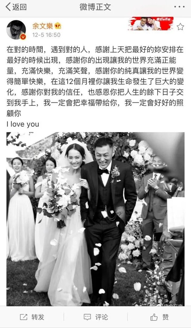 余文乐结婚了,作为粉丝你们怎么想?