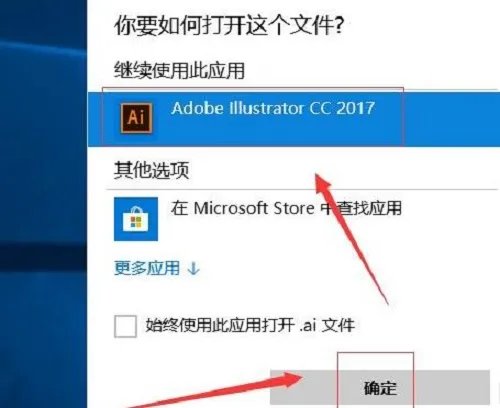 ai文件怎么打开