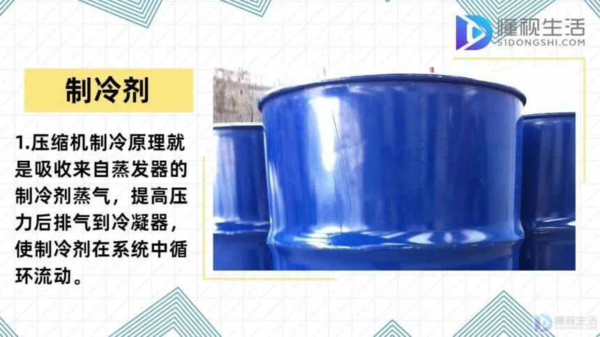 压缩机制冷原理