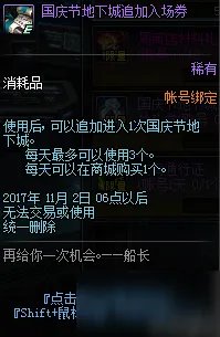 DNF神秘的碎片怎么获得 出击小小净化号活动攻略