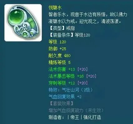 梦幻西游灵饰介绍