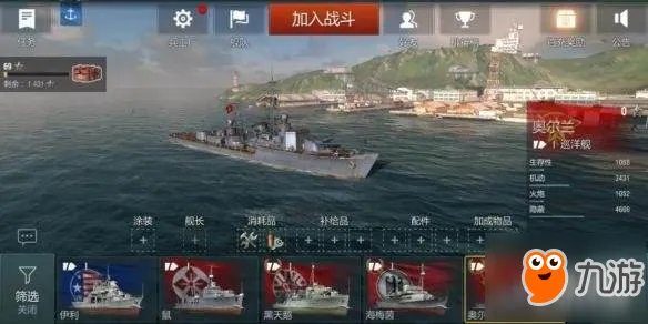 《战舰世界闪击战》科技树全面解析 科技点怎样加