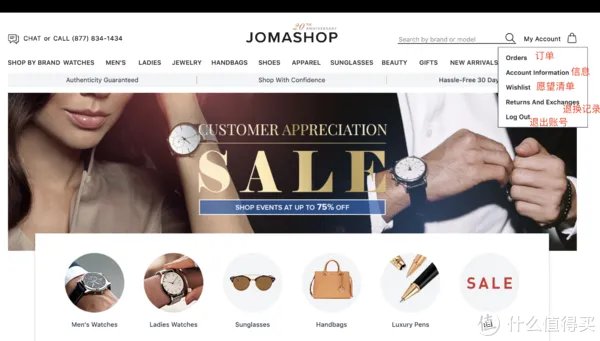 包教包会:JOMASHOP 海淘手把手下单攻略!来自美国的老牌名表电商~