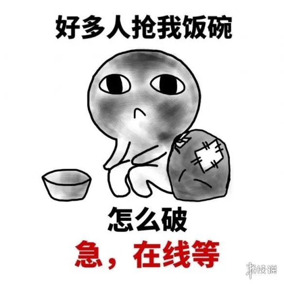 在线等急的图片表情包 在线等急的表情包汇总