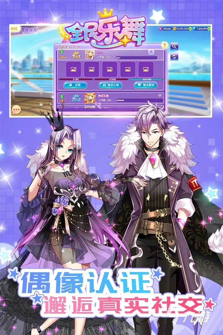 唱歌游戏都有啥好玩的2021篇 最热门的十大唱歌手游推荐