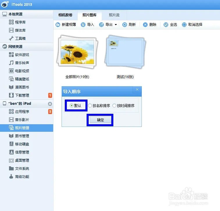 如何将ipad相片导入mac air里