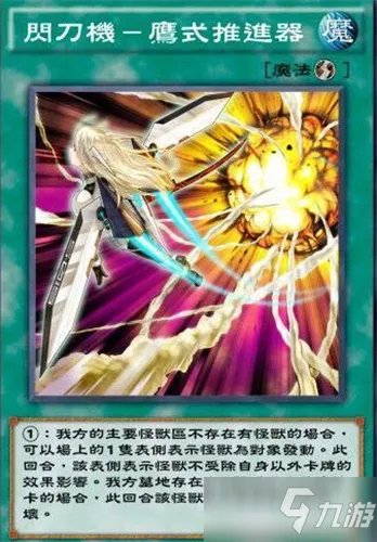《游戏王决斗链接》闪刀姬在哪个卡包有 闪刀姬卡包上线介绍