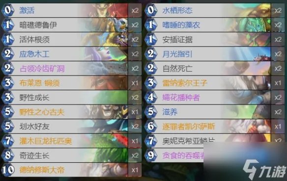 炉石传说新版本卡组推荐 新版本最强卡组排名