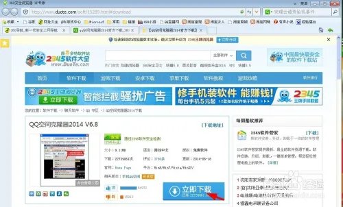 如何克隆QQ空间皮肤