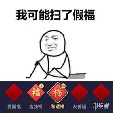 集五福表情包有哪些 集福表情包大全