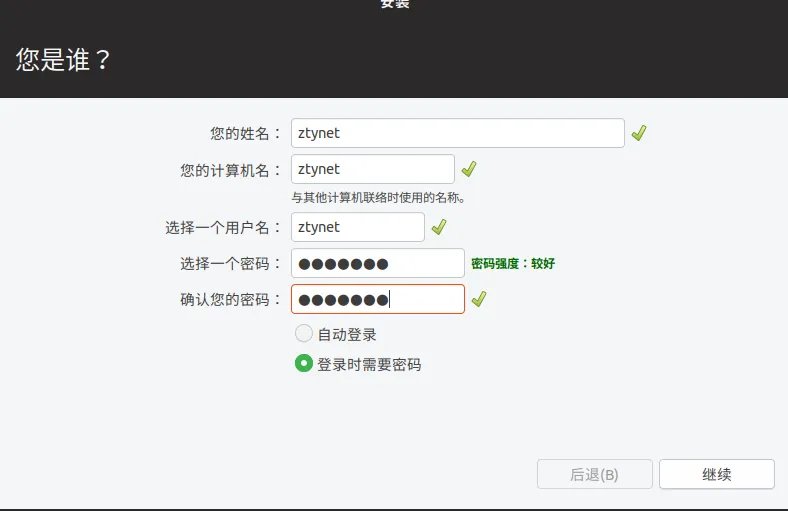 ubuntu最新详细安装教程