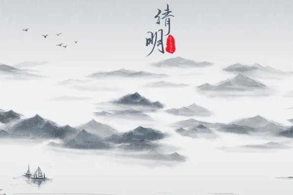 2020清明是几月几日 2020清明是哪一天