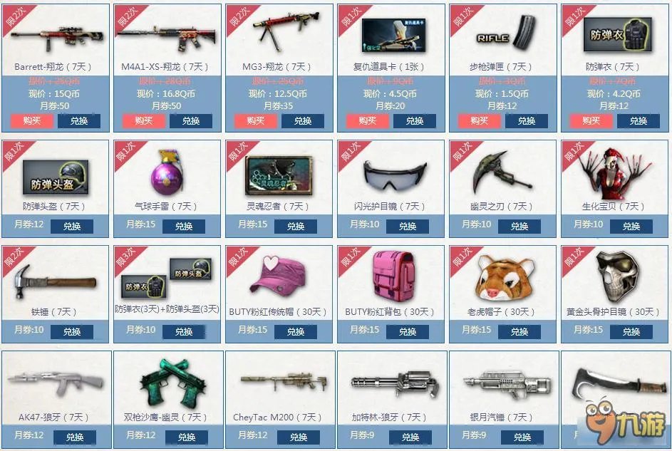 CF7月军火基地最新活动网址 CF军火基地7月官网活动大全