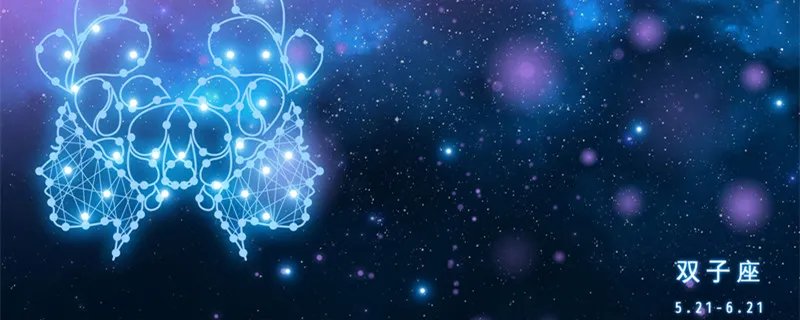 双子座的幸运数字是多少 双子座的幸运数字是什么数字