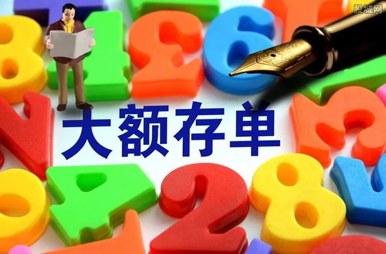 可转让大额存单怎么转让 方法其实很简单