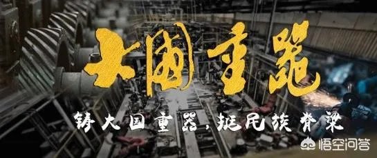 《大国重器》第二季好看么？