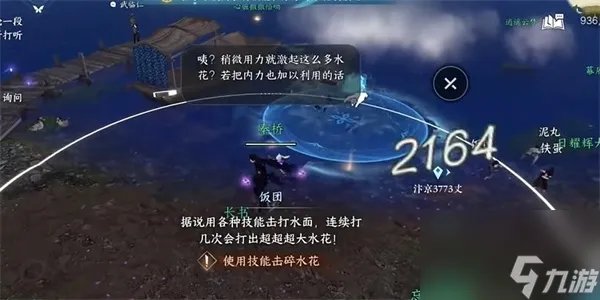 逆水寒手游蛟龙得水怎么获取