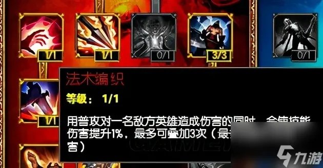 lol天赋介绍表2023 英雄联盟天赋加点推荐