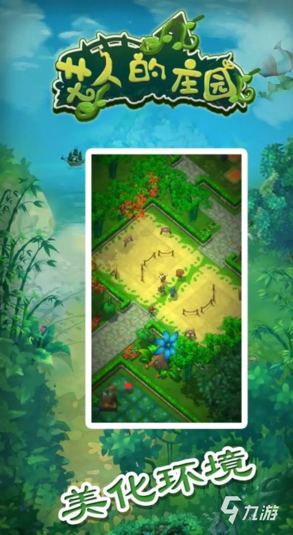 类似浪漫庄园的游戏大全下载推荐2022 和浪漫庄园相似的手游有哪些