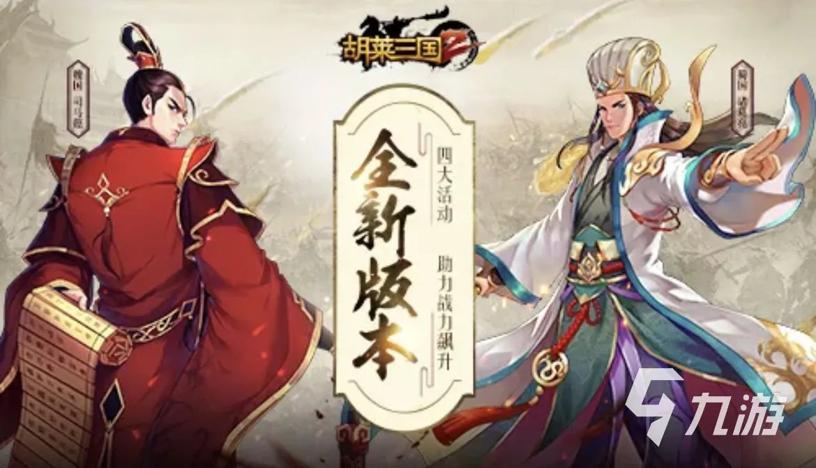 2023三国塔防手游有哪些 好玩的三国塔防游戏分享