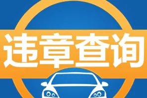 北京交通管理局官网是什么，北京公安交通管理局官网是什么
