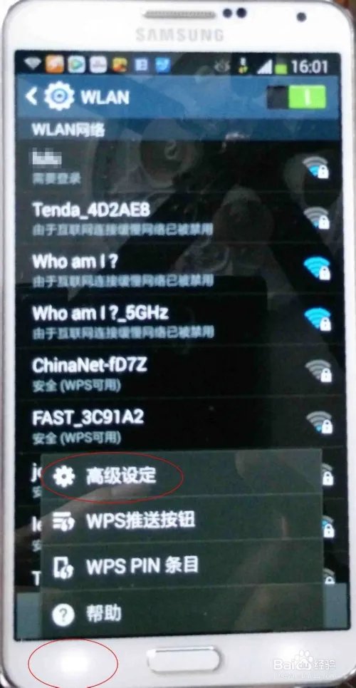 由于互联网连接缓慢网络已被禁用怎么办