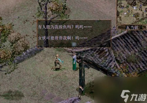 上古传说刀剑封魔录攻略 刀剑封魔录之上古传说