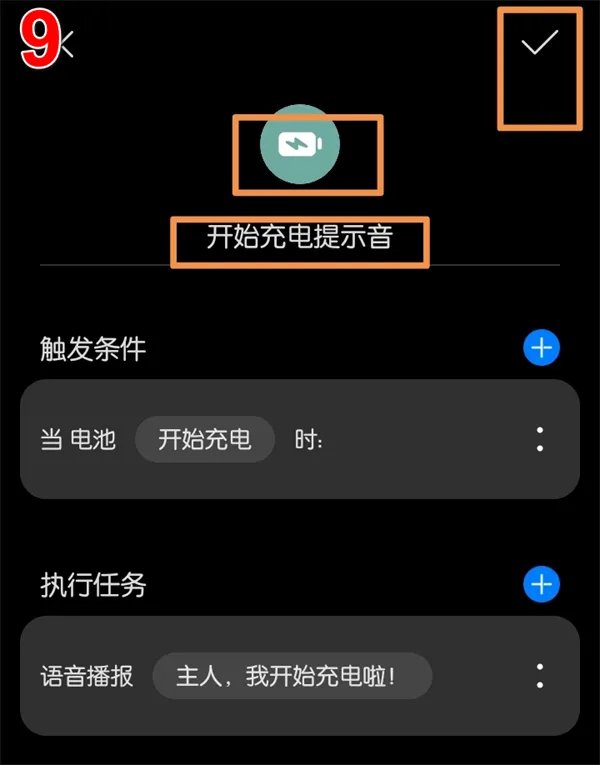 华为手机充电提示音在哪里设置