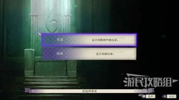 《火焰纹章风花雪月》图文攻略 全章节剧情攻略