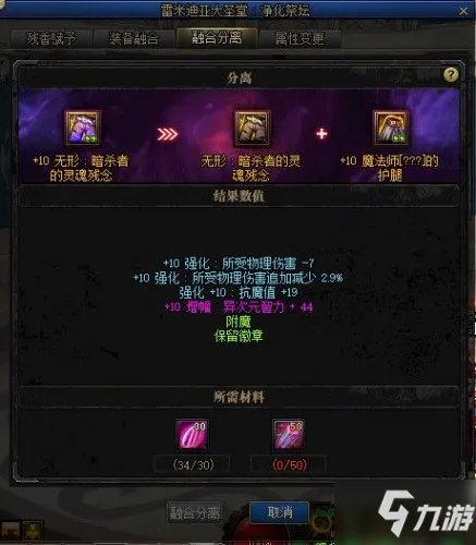 《DNF》希洛克装备怎么升级 希洛克装备升级攻略