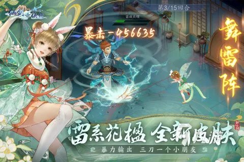 耐玩的仙剑手游大全2023 必玩的仙侠题材游戏推荐