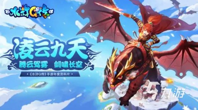 热门的水浒传游戏有哪些 2023好玩的水浒传游戏top5