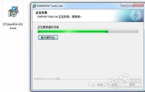 DAEMON Tools Lite虚拟光驱怎么使用?