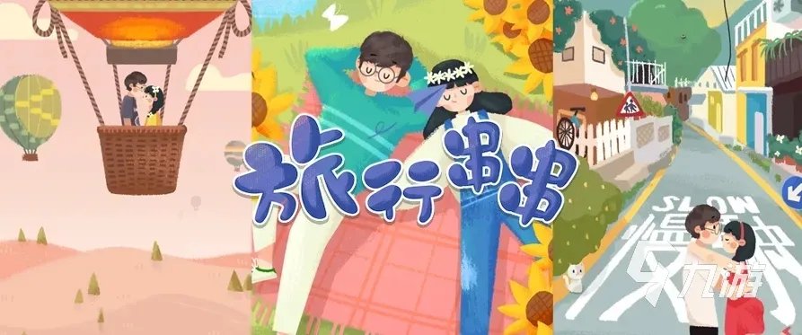 旅行串串游戏攻略大全 旅行串串游戏攻略指南