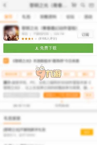 房产达人怎么下载到手机 最新安卓版下载地址