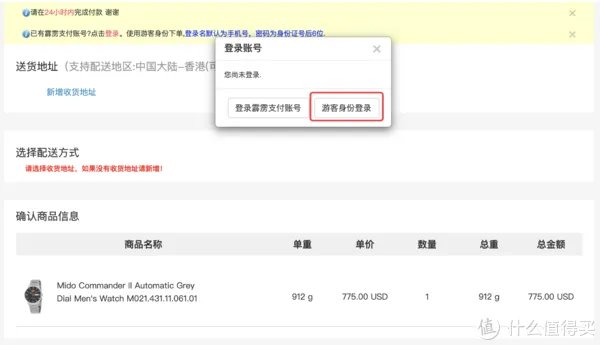 包教包会:JOMASHOP 海淘手把手下单攻略!来自美国的老牌名表电商~