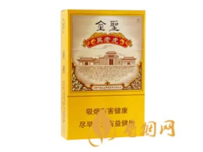 金圣香烟价格表图2022一览表(最完整版)