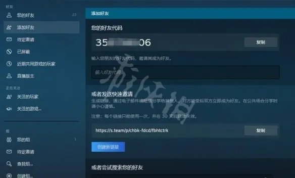 《steam》怎么加好友？加好友步骤介绍