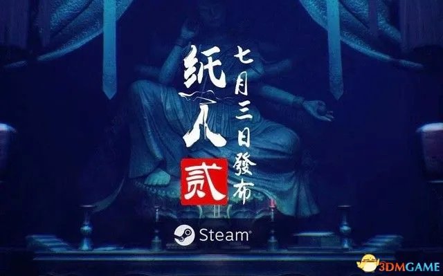 《纸人2》图文全剧情流程攻略 全谜题解答过关道具收集