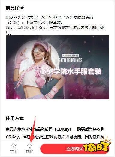 pubg买皮肤去什么网站 吃鸡饰品交易平台推荐